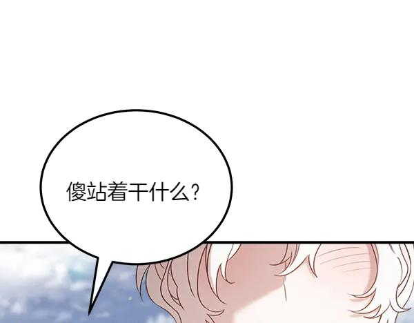 第48话 朋友之间做的事 第86页