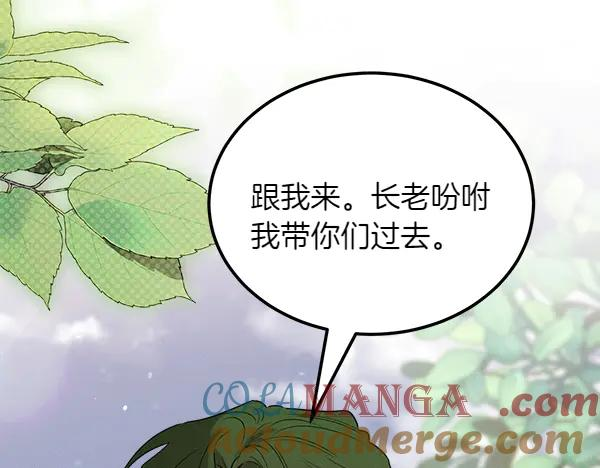 第48话 朋友之间做的事 第89页