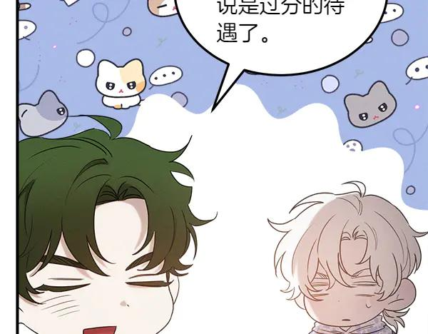 第48话 朋友之间做的事 第94页