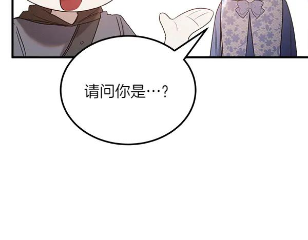 第48话 朋友之间做的事 第95页