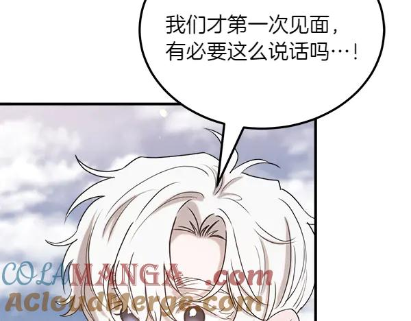 第48话 朋友之间做的事 第97页