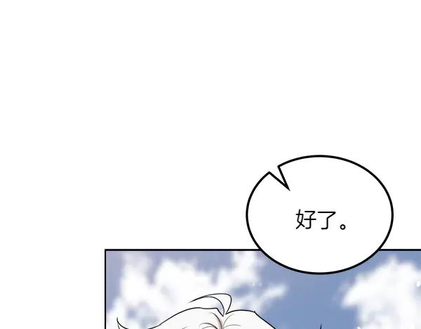 第48话 朋友之间做的事 第100页