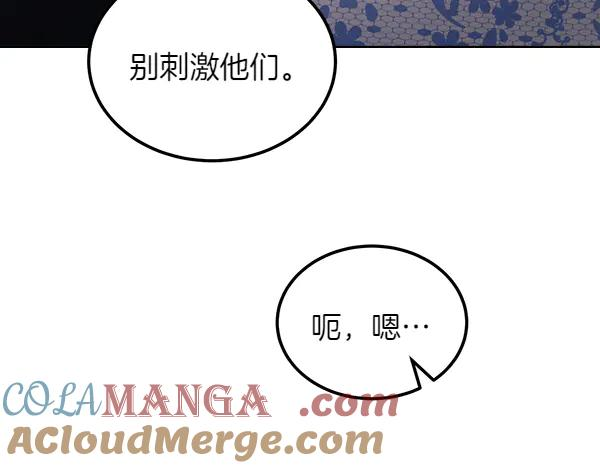 第48话 朋友之间做的事 第105页