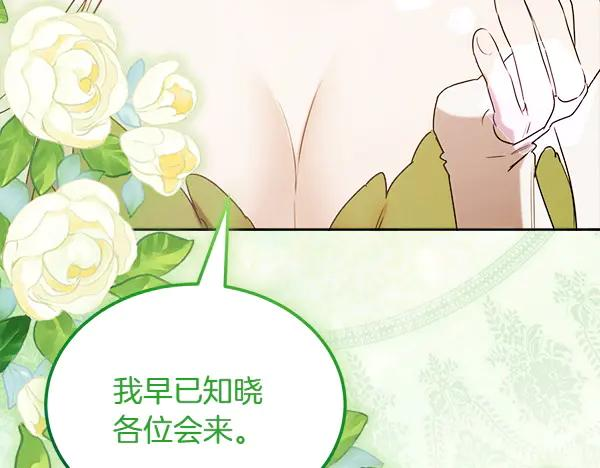 第48话 朋友之间做的事 第116页