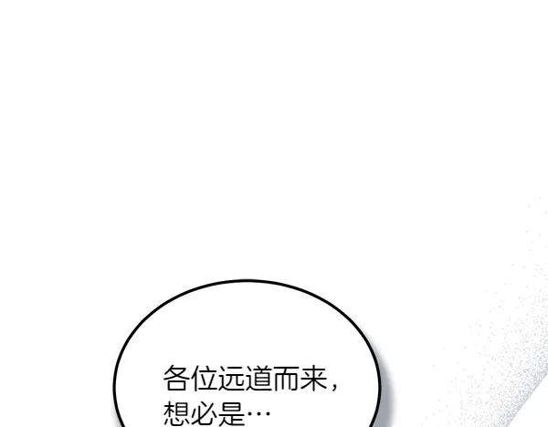 第48话 朋友之间做的事 第118页