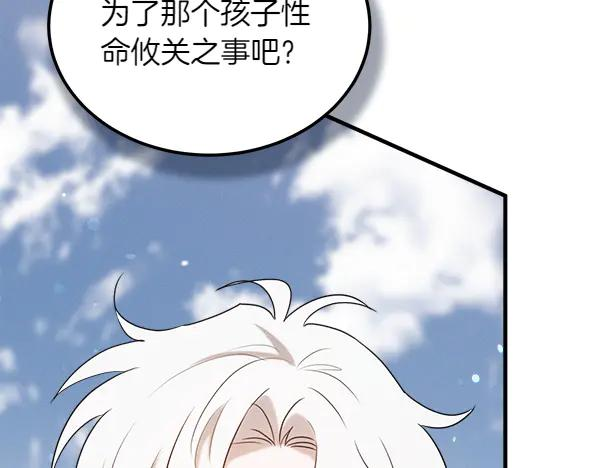 第48话 朋友之间做的事 第122页