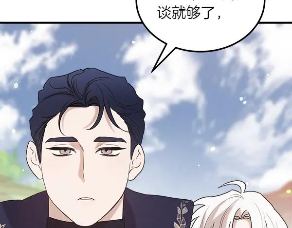 第48话 朋友之间做的事 第128页