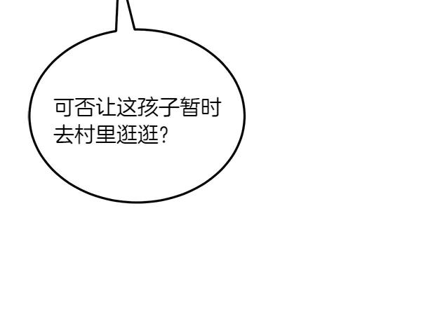 第48话 朋友之间做的事 第130页