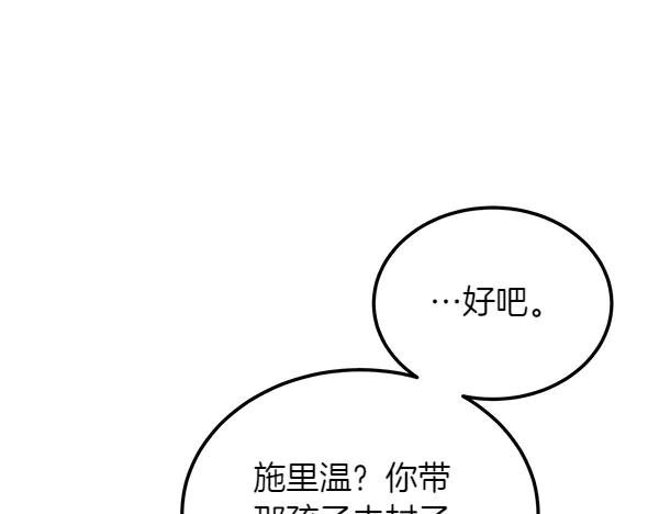第48话 朋友之间做的事 第131页