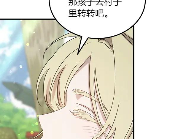 第48话 朋友之间做的事 第132页