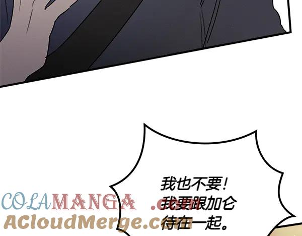 第48话 朋友之间做的事 第137页
