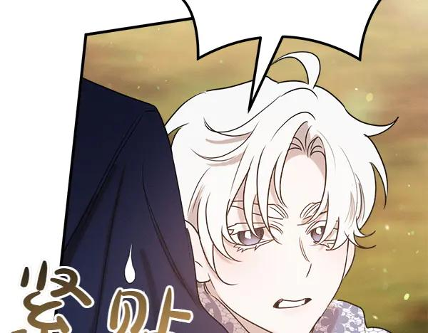 第48话 朋友之间做的事 第138页