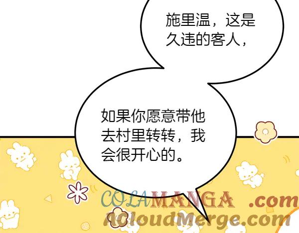 第48话 朋友之间做的事 第141页