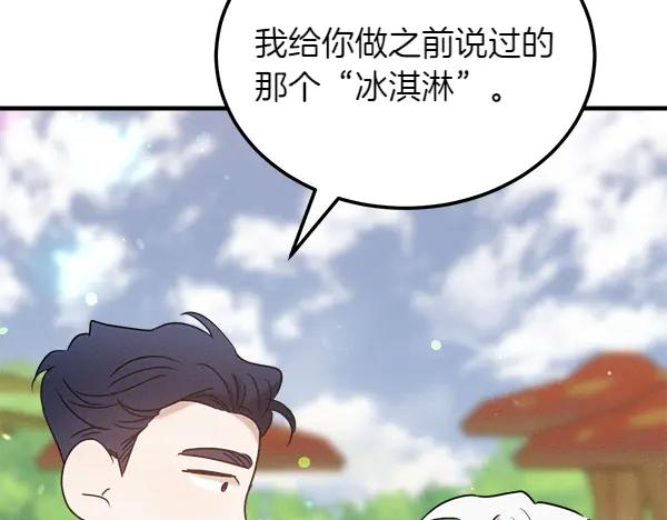 第48话 朋友之间做的事 第147页