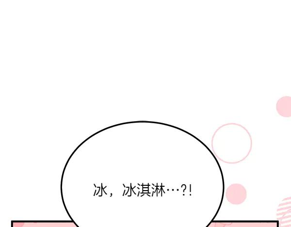 第48话 朋友之间做的事 第150页
