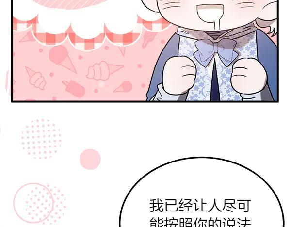 第48话 朋友之间做的事 第152页