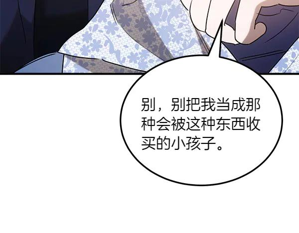 第48话 朋友之间做的事 第156页