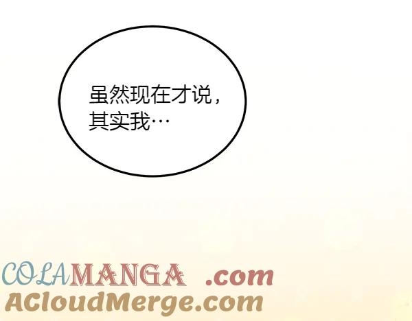 第48话 朋友之间做的事 第157页