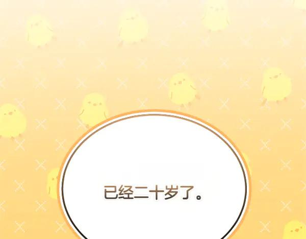 第48话 朋友之间做的事 第158页