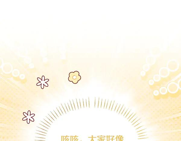 第48话 朋友之间做的事 第166页