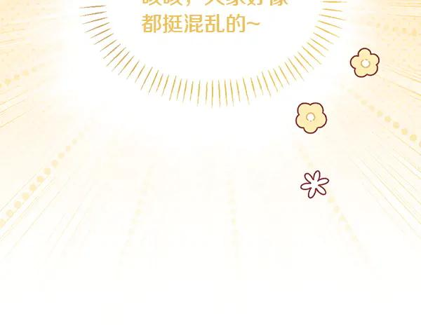 第48话 朋友之间做的事 第167页