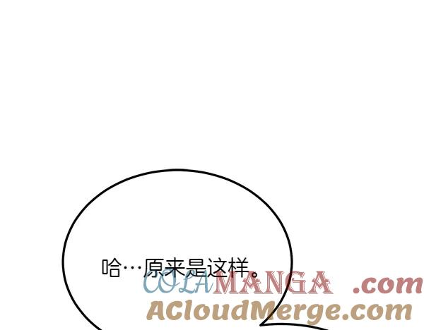 第48话 朋友之间做的事 第169页