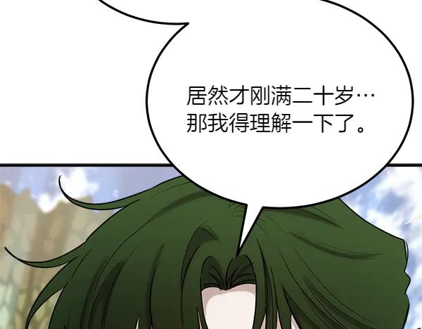 第48话 朋友之间做的事 第170页