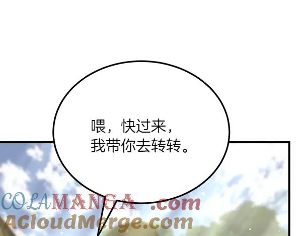 第48话 朋友之间做的事 第173页
