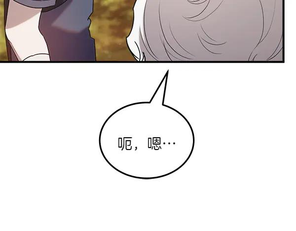 第48话 朋友之间做的事 第175页