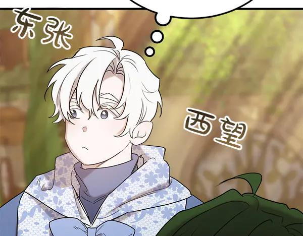 第48话 朋友之间做的事 第184页
