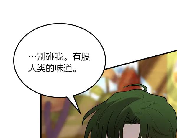 第48话 朋友之间做的事 第195页