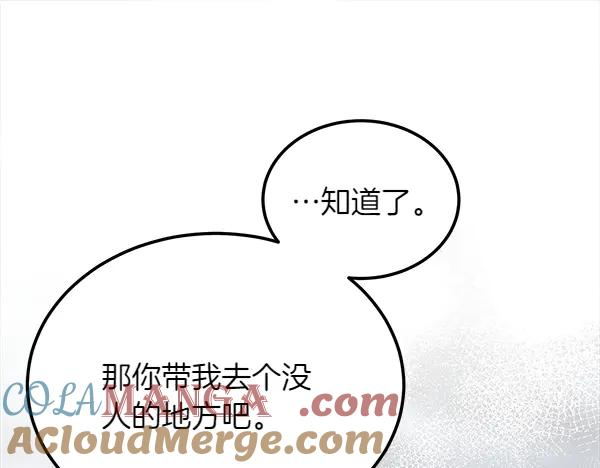 第48话 朋友之间做的事 第201页