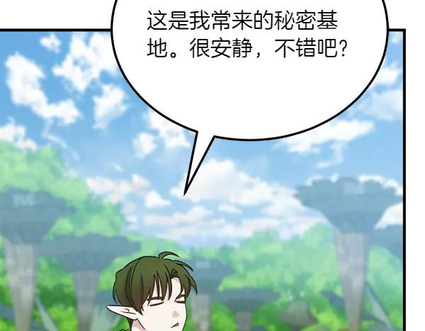 第48话 朋友之间做的事 第212页