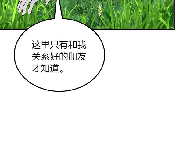 第48话 朋友之间做的事 第214页