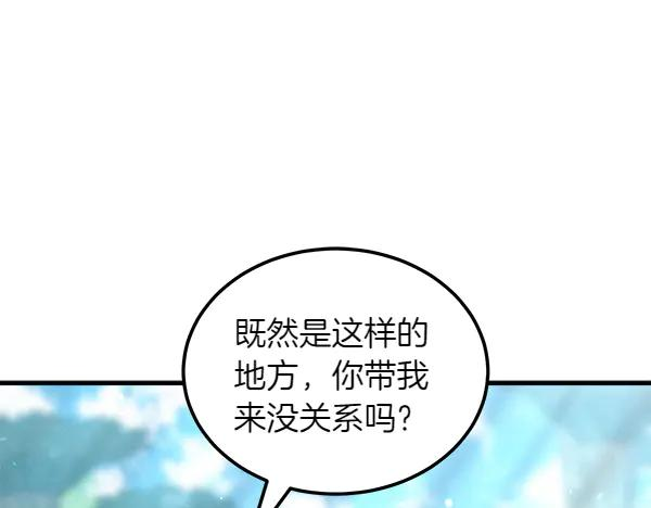 第48话 朋友之间做的事 第216页