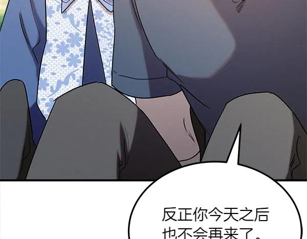 第48话 朋友之间做的事 第218页