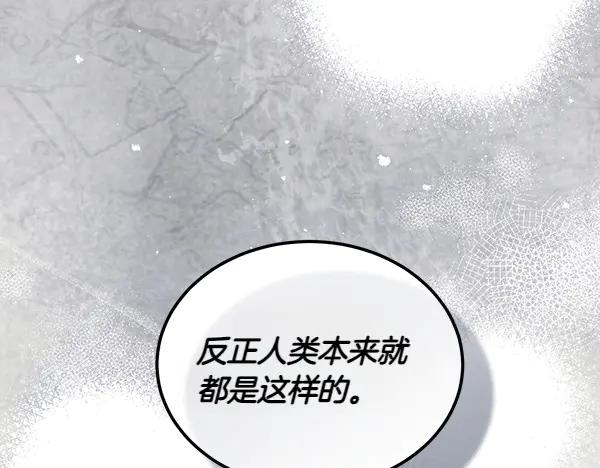 第48话 朋友之间做的事 第220页