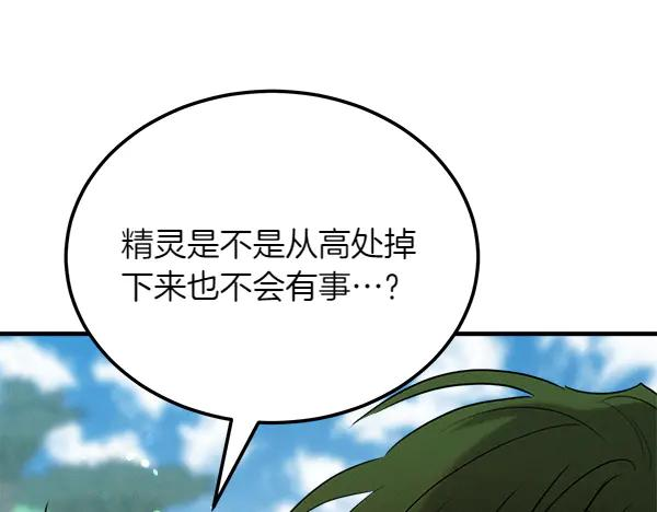第48话 朋友之间做的事 第228页