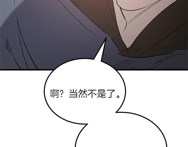 第48话 朋友之间做的事 第230页