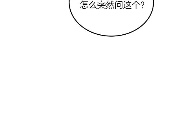 第48话 朋友之间做的事 第231页