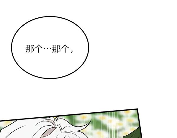 第48话 朋友之间做的事 第232页