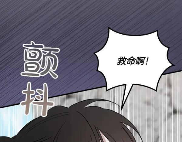 第48话 朋友之间做的事 第239页