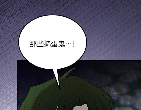第48话 朋友之间做的事 第242页