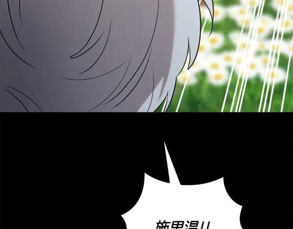 第48话 朋友之间做的事 第248页