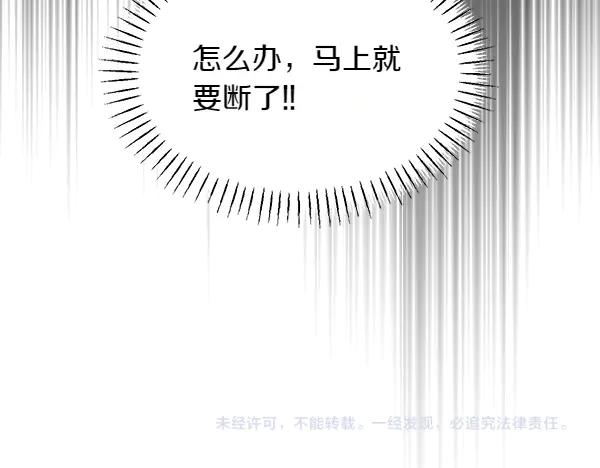 第48话 朋友之间做的事 第256页