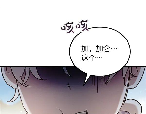 第50话 很快会再见 第15页