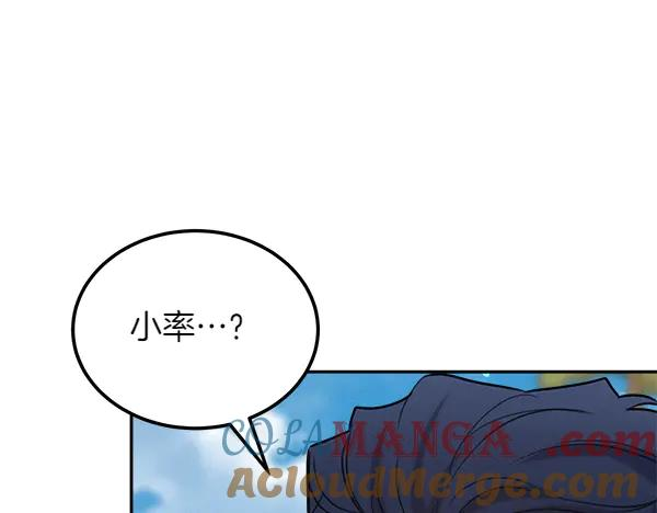 第50话 很快会再见 第17页