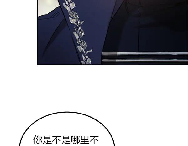 第50话 很快会再见 第19页