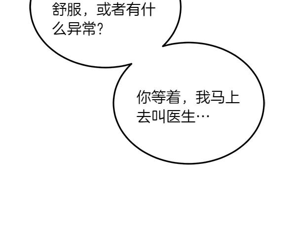 第50话 很快会再见 第20页