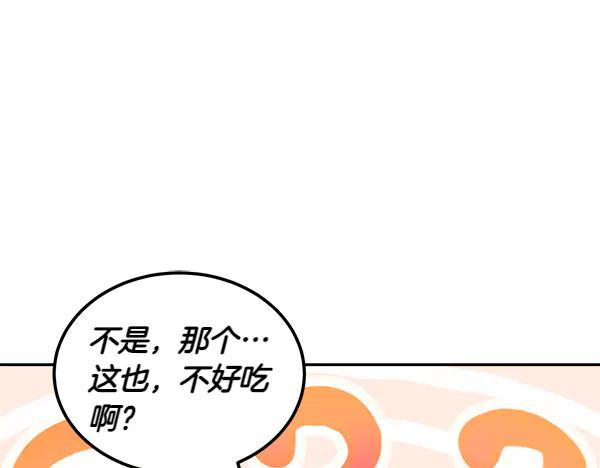第50话 很快会再见 第22页